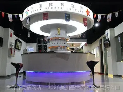 美加墨世界杯平台